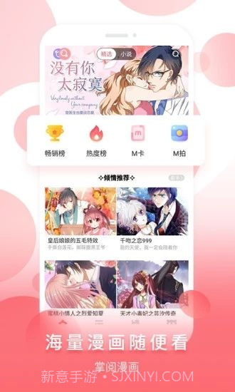 阅漫漫画手机版1.4截图
