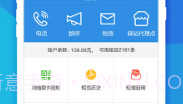 快递员小助手V4.2.7截图