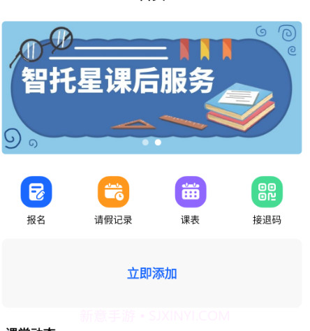 智托星v1.0.12截图
