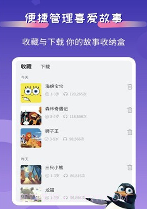 YY童话故事v1.15截图