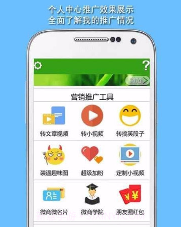 微营销v3.14截图