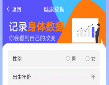 番茄计步v1.0.5截图