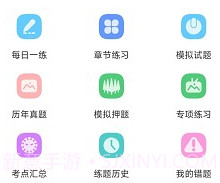 考研政治智题库v1.2.10截图