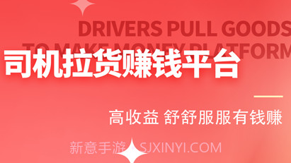 陆港配司机v1.1.6截图