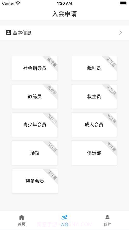 四川泳协1.8截图