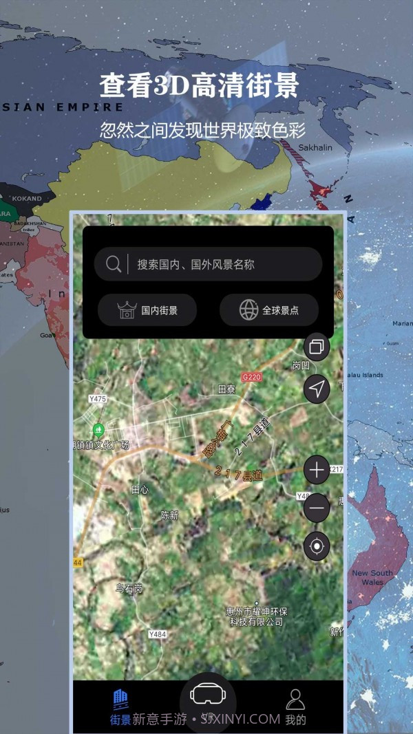 3D北斗侠街景3.7截图