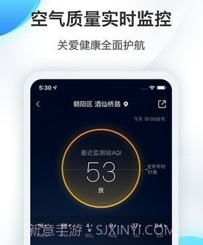墨迹天气国际版v8.0500.14截图