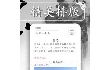 番茄日记v1.0.13截图