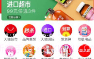 星鑫折扣V1.0.5截图