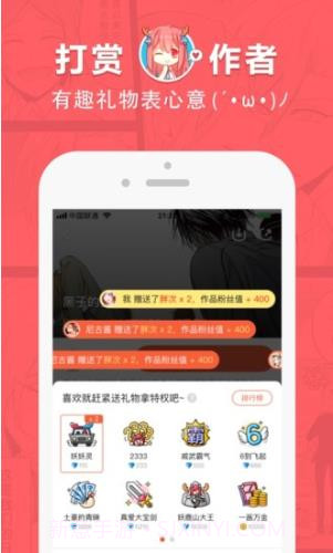 boylove腐味3.0.9截图