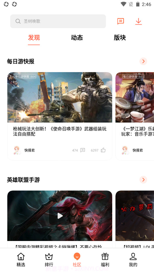 可可游戏中心9.7.4截图