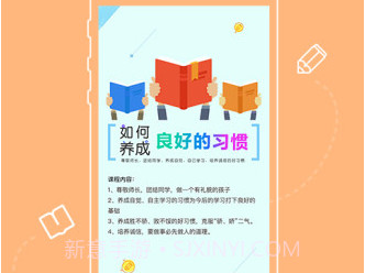 知享v1.3.7截图