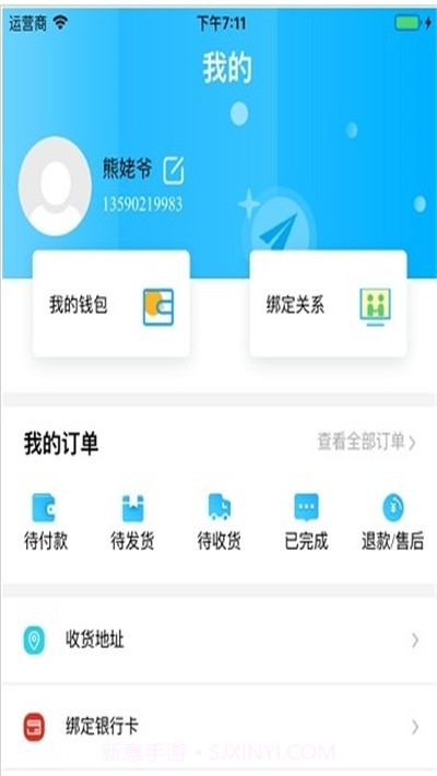 动静贵州阳光校园空中黔课0.0.13截图