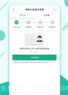 柳州市民卡v5.9.11截图