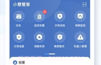 小慧管家v1.0.12截图