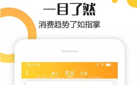 手心记账v1.0.9截图