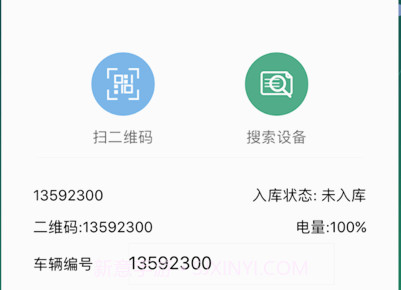 新金通行v5.0.7截图
