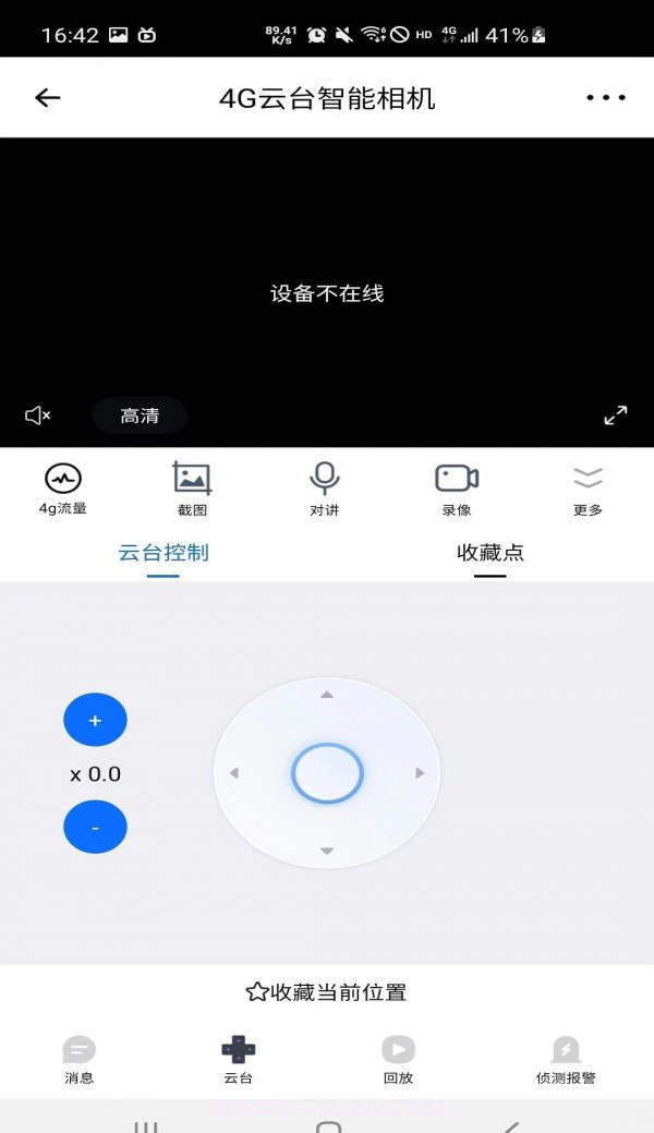艾尔曼摄像机v1.3.8截图