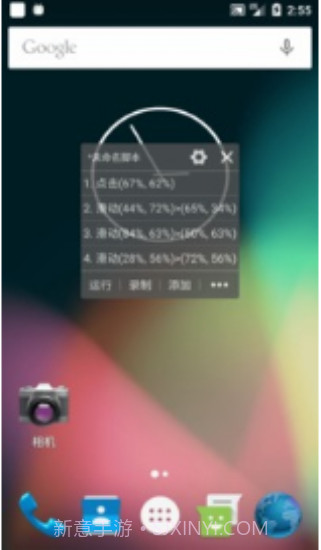 自动精灵解锁版2.26.4截图