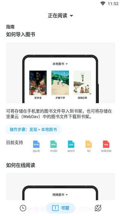 厚墨书源仓库1.2.11截图