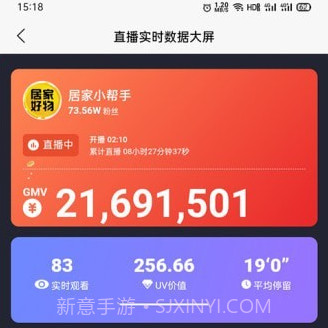 观星树v1.0.12截图