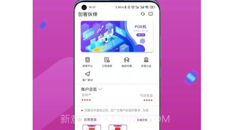 新英创客v1.1.13截图