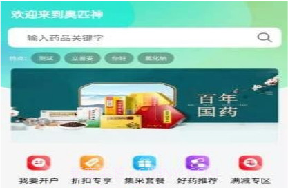 奥匹神v1.0.11截图