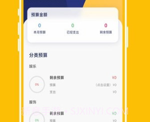 daak记账v1.0.8截图