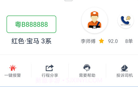 宁德智慧出行v1.0.11截图