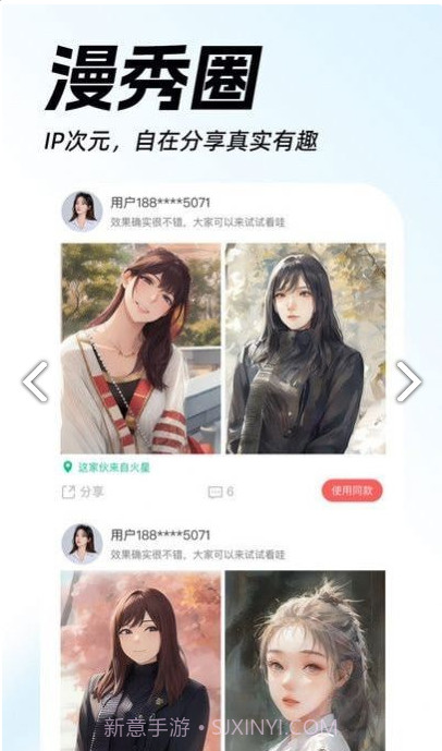 AI动漫视频秀1.0.5截图