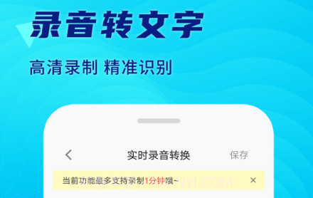极简录音机v1.0.0.12截图