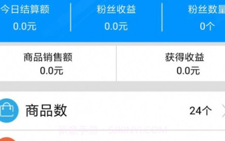 益店员司机v1.3.9截图