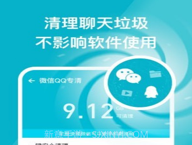 安心手机管家v1.0.12截图
