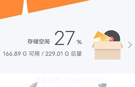手机深度清理大师v2.9截图