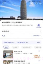 出行家旅行v1.8截图