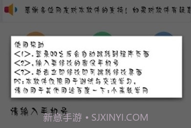 QQ强制改密保手机(QQ强制改密工具)V2.1 安卓免费版V2.7截图