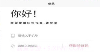 红色代驾v1.0.15截图