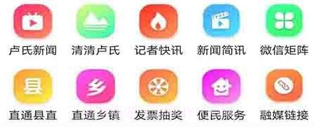 卢氏手机台app(卢氏电视直播软件)V2.0.18 去广告版V2.0.10截图