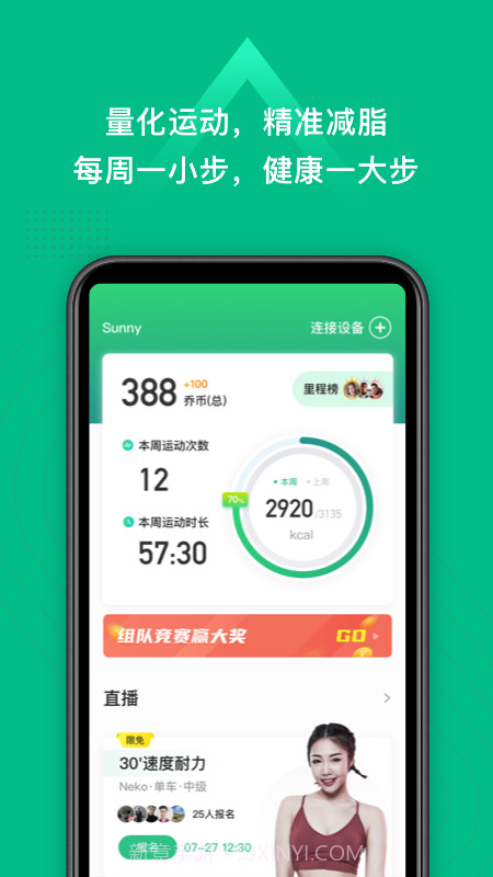 小乔直播v2.2.15截图