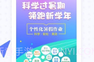 极课家长帮V1.3.8截图