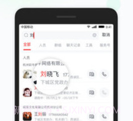 移动彩云v7.19.8截图