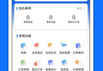 新零售商城助手v4.7.11截图