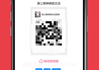 微小群共享v1.2.9截图