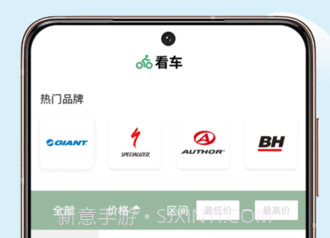 骑行易自行车资讯平台v1.0.8截图
