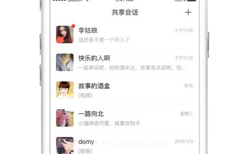 相册宝appv2.0.8截图
