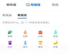 美运达v1.13截图