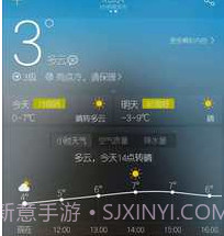 天气派v1.5.5截图
