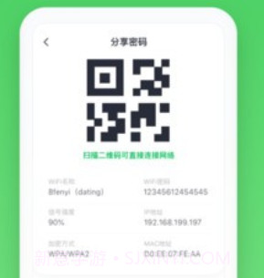 WiFi管家极速版v1.0.13截图
