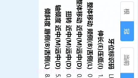 美齐助手v2.2.11截图