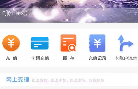 云通宝v3.2.6截图